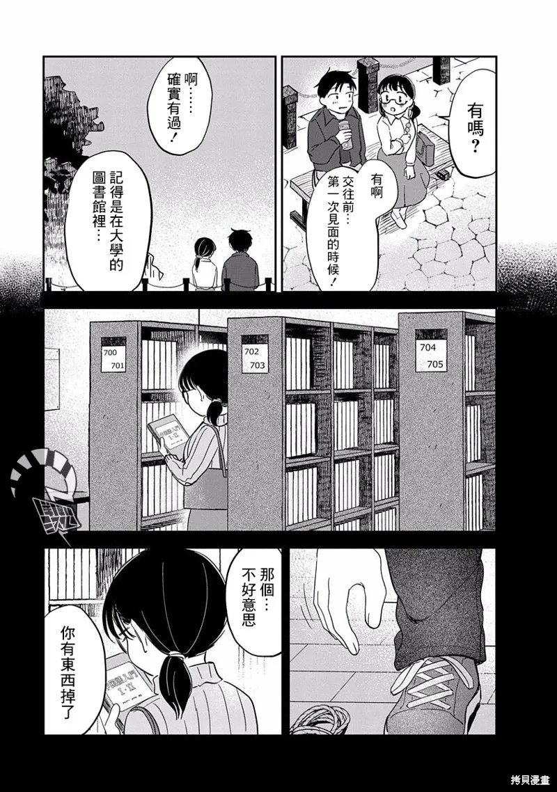 第08话 第8页