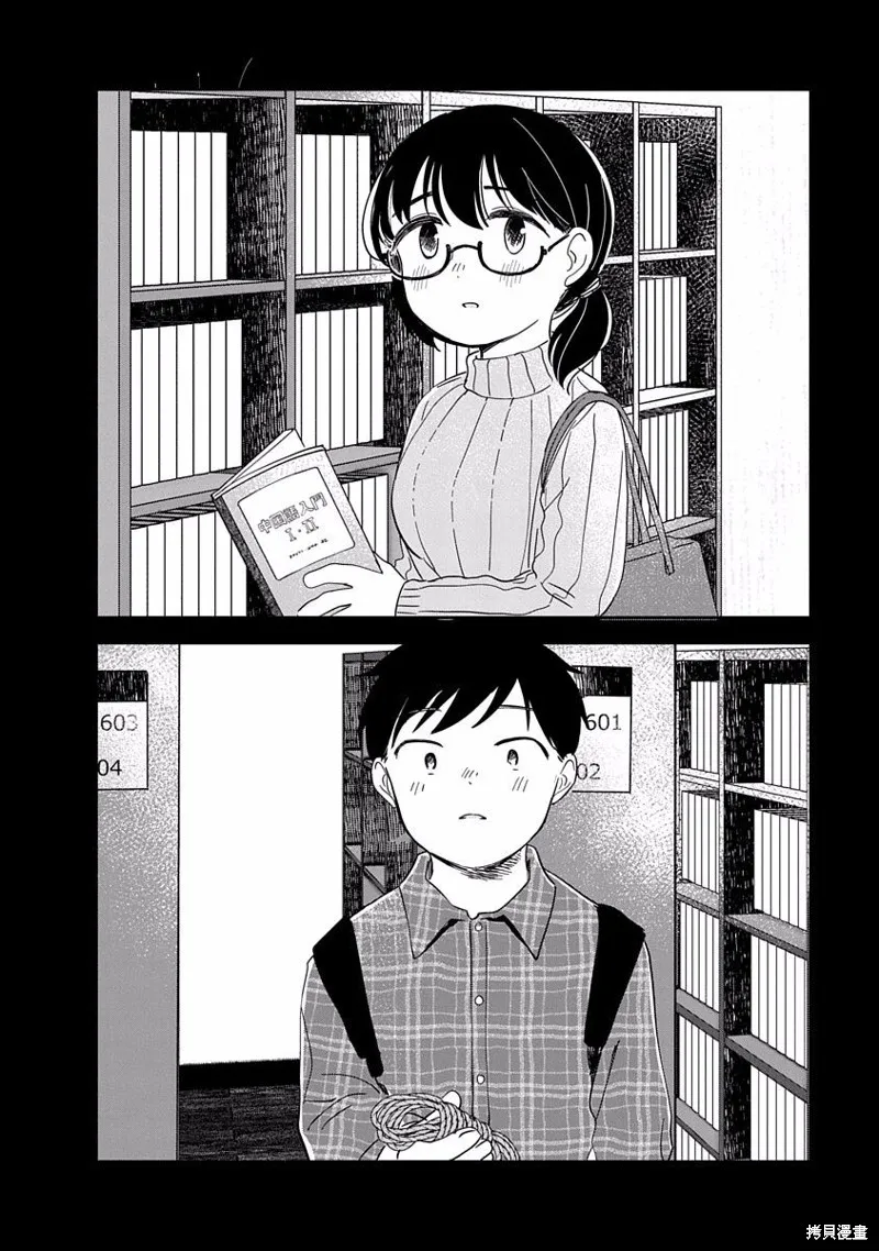 第08话 第9页