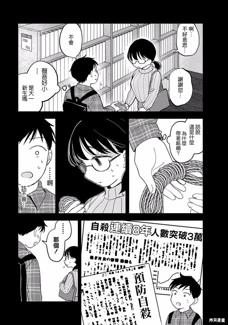 第08话 第10页