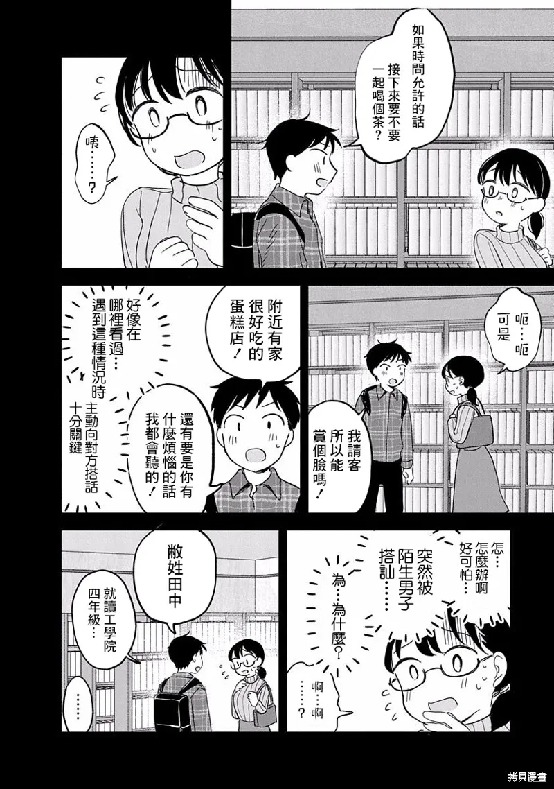 第08话 第11页