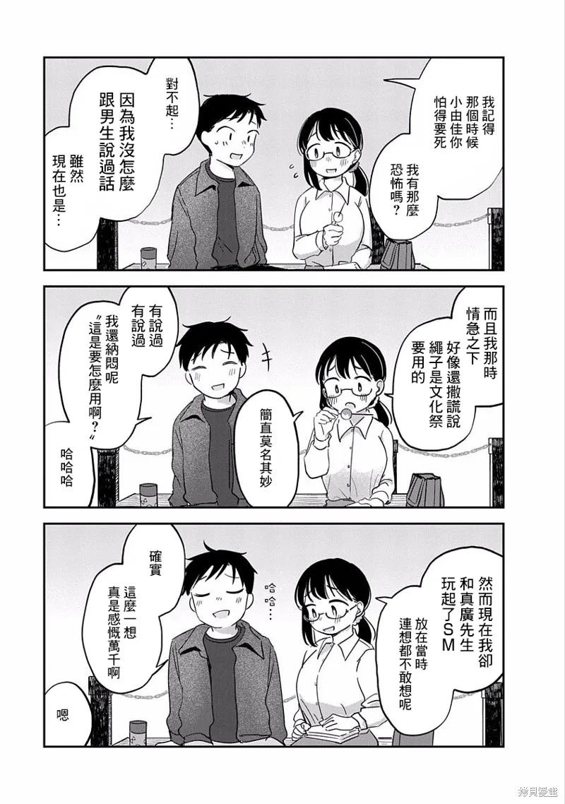 第08话 第12页