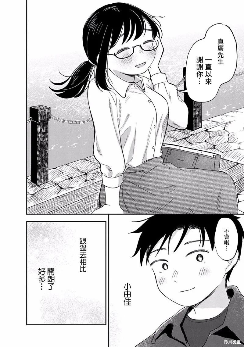 第08话 第13页