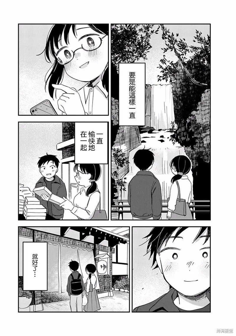 第08话 第14页