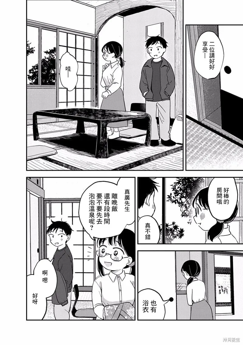 第08话 第15页