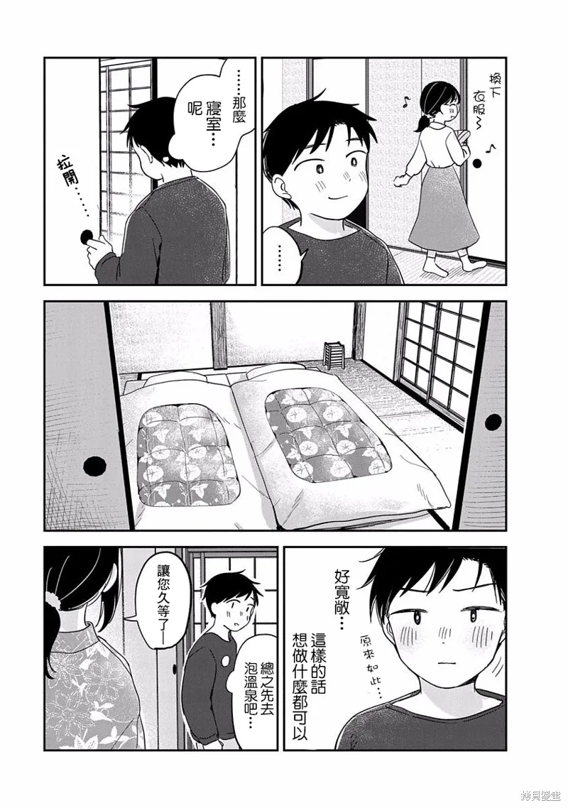 第08话 第16页