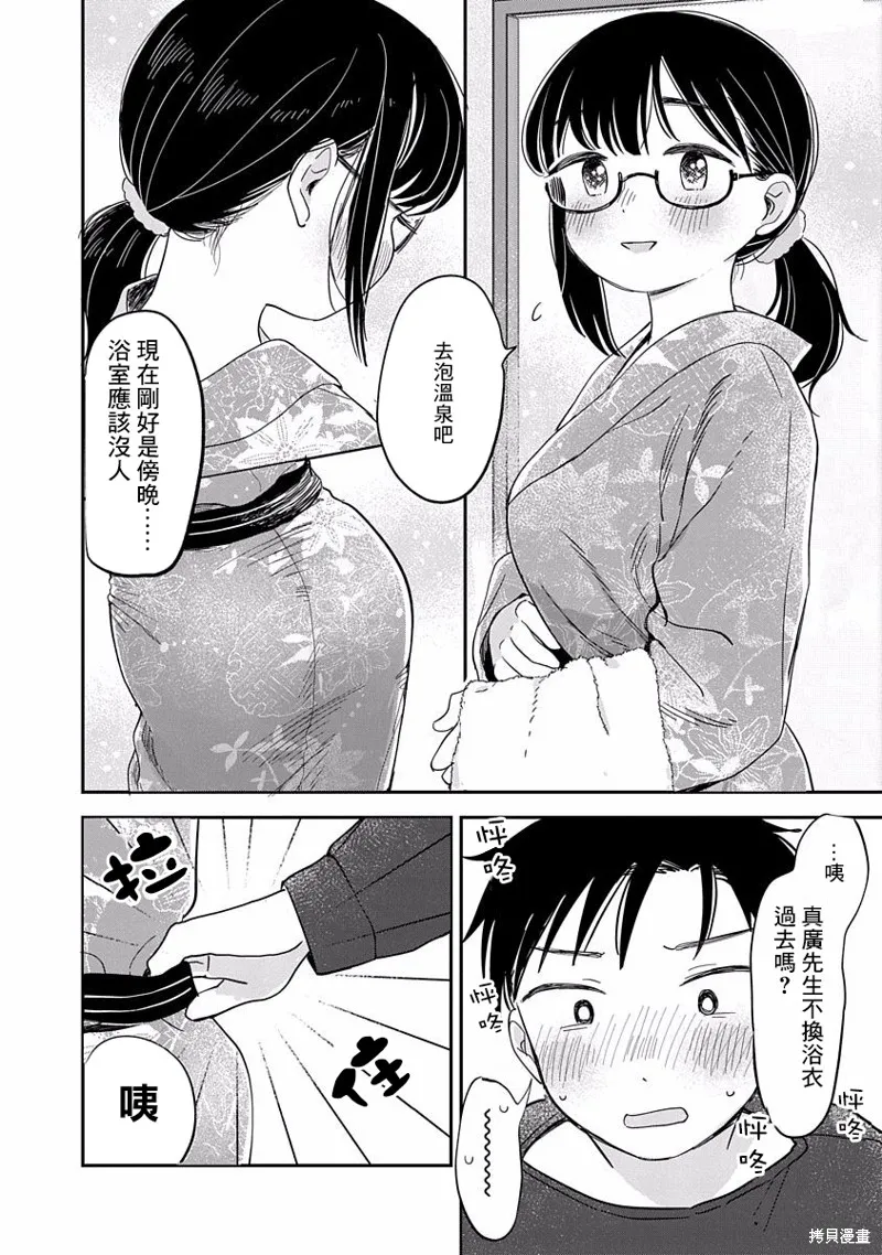 第08话 第17页