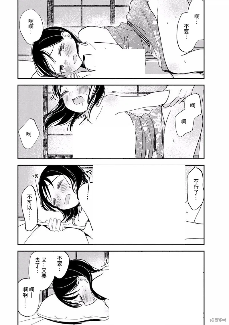 第08话 第20页