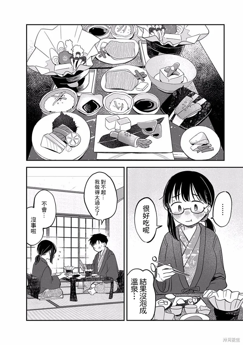 第08话 第21页