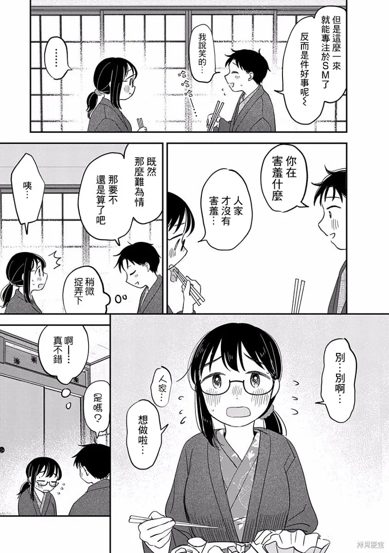 第08话 第22页
