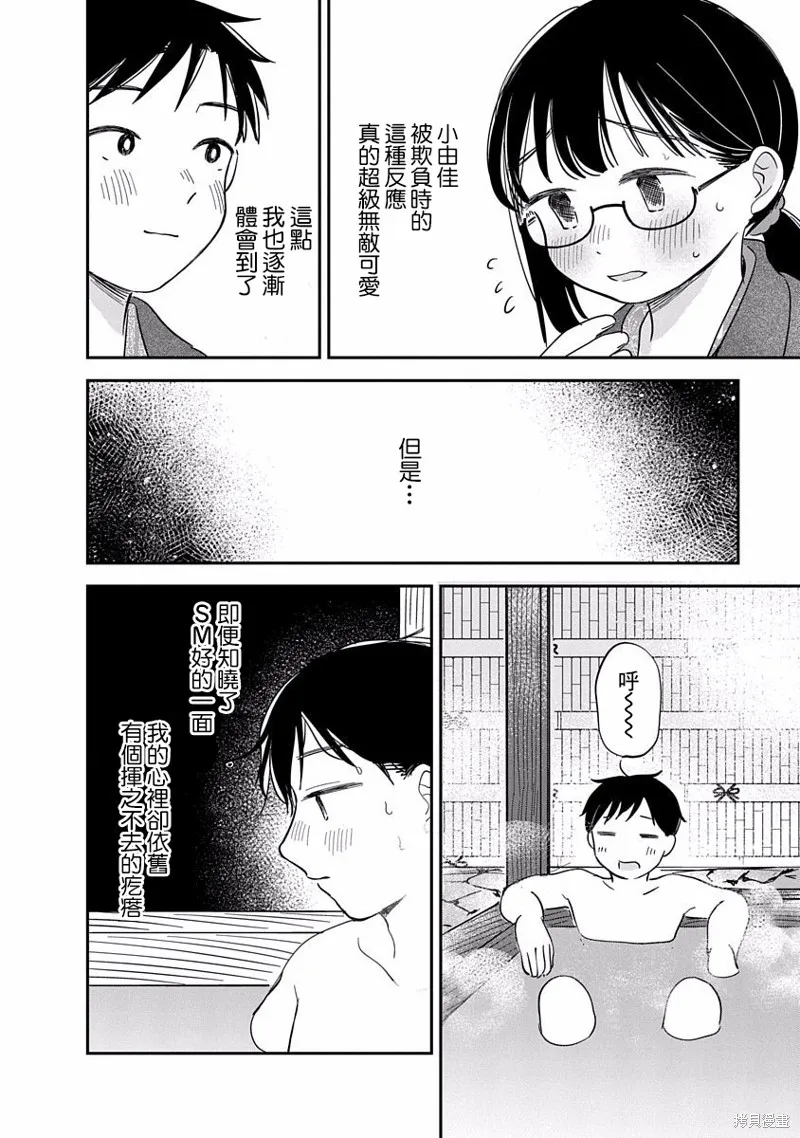 第08话 第23页