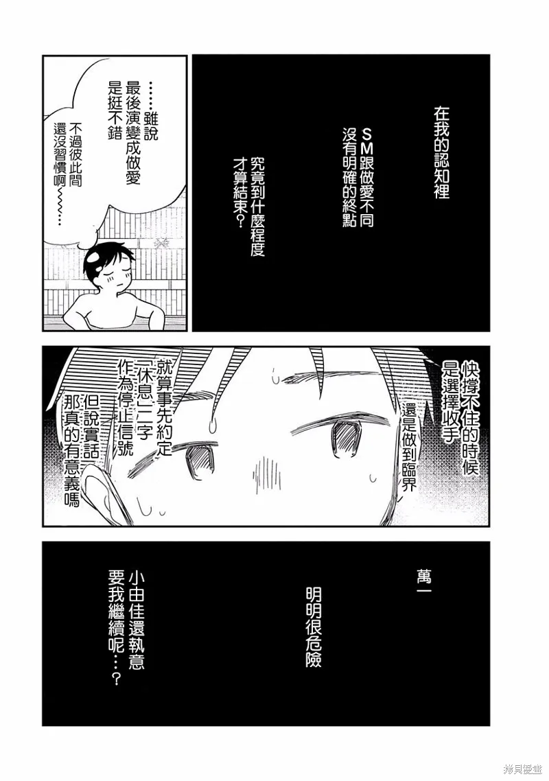 第08话 第24页