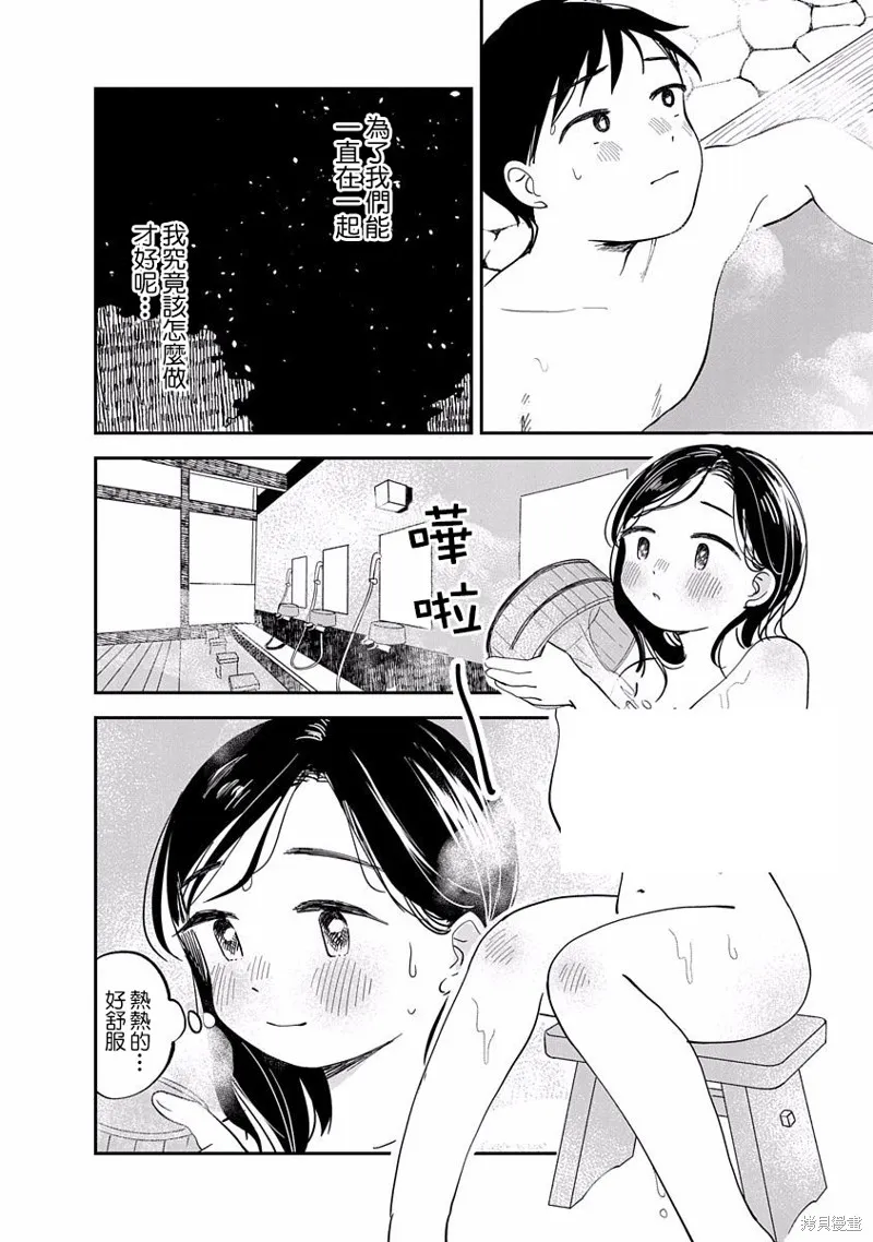 第08话 第25页