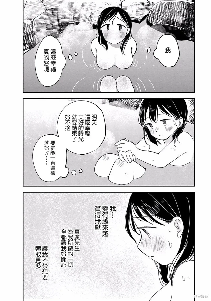 第08话 第27页