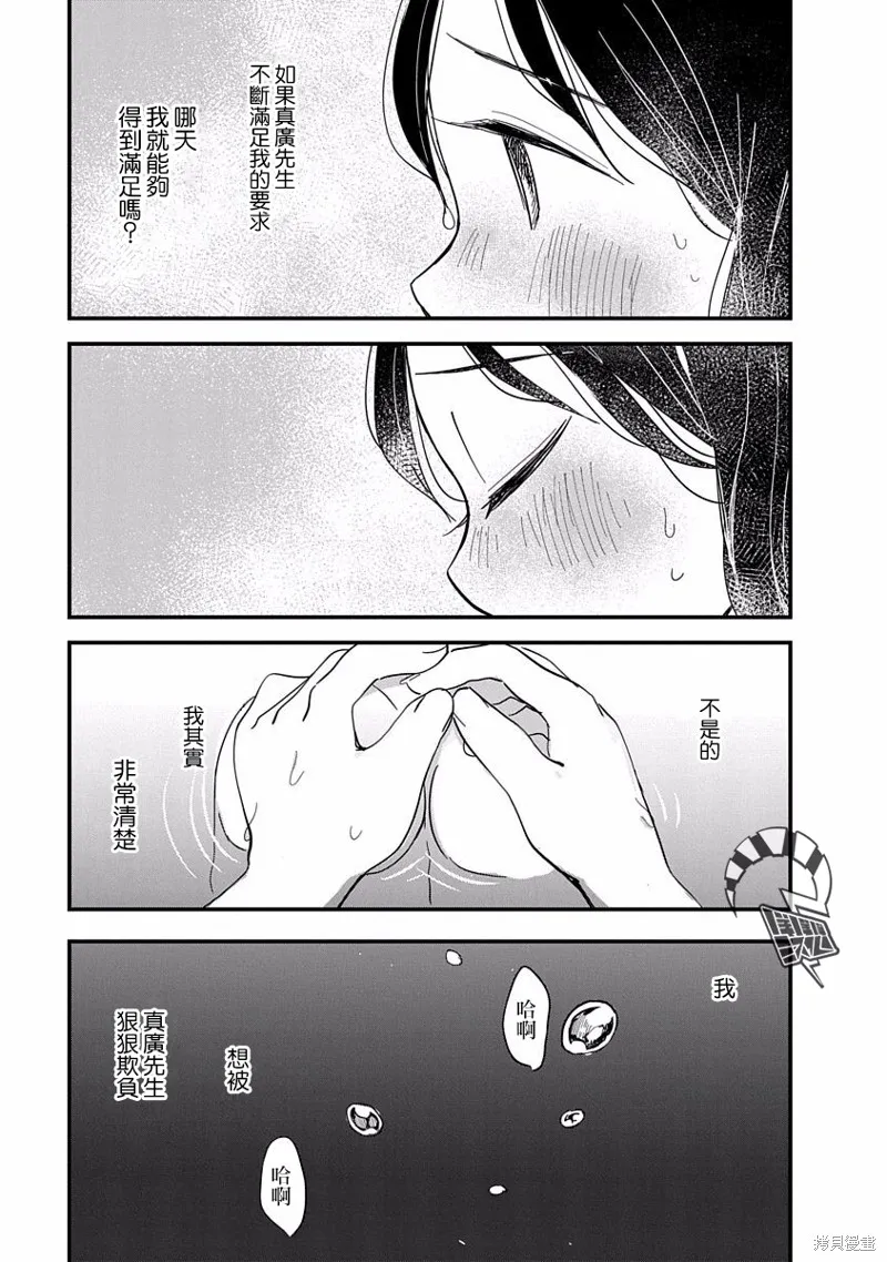 第08话 第28页