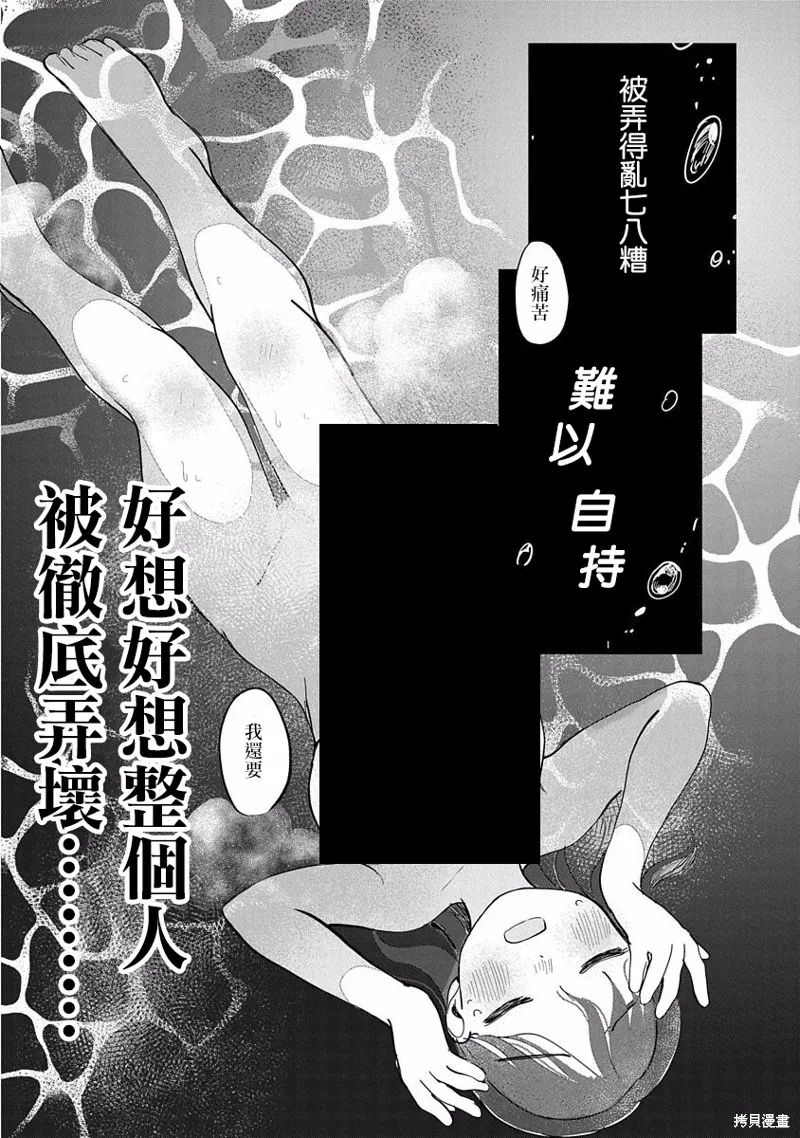 第08话 第29页