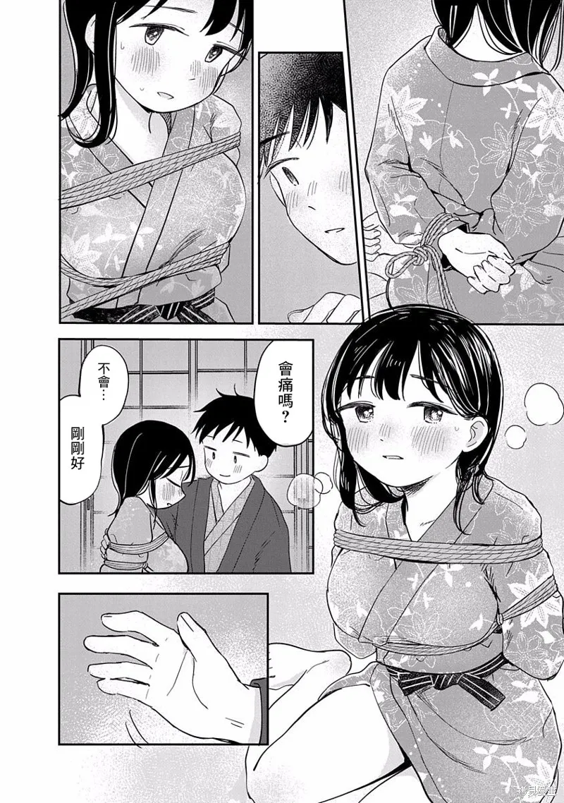 第08话 第31页