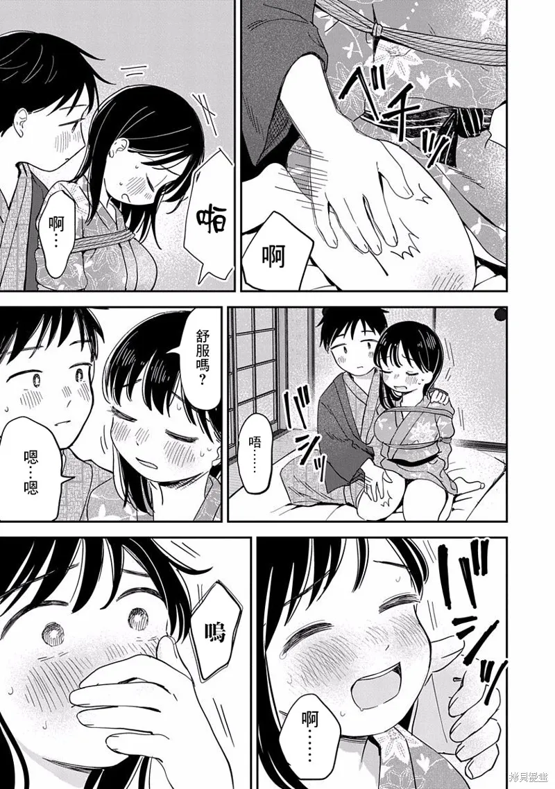 第08话 第32页