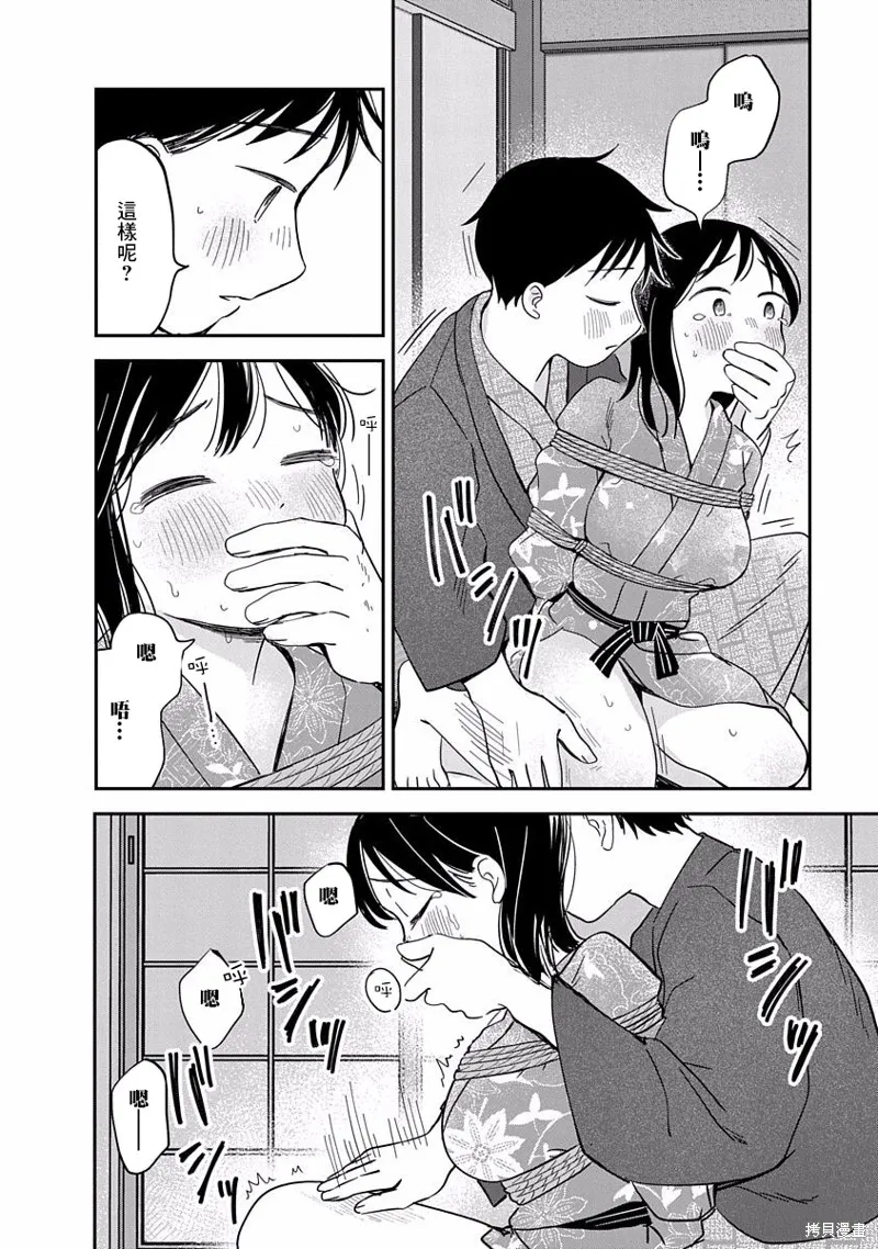 第08话 第33页