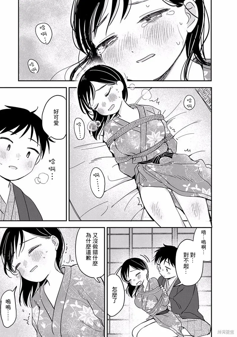 第08话 第34页
