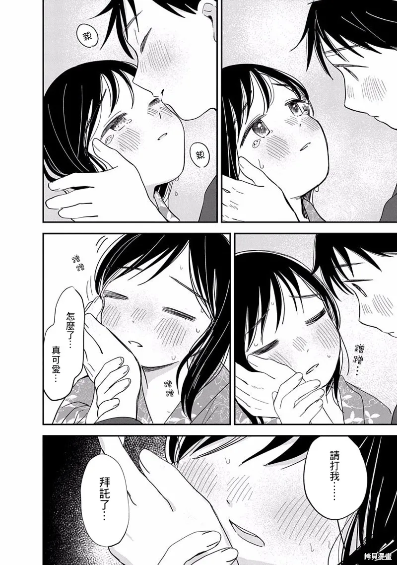 第08话 第35页