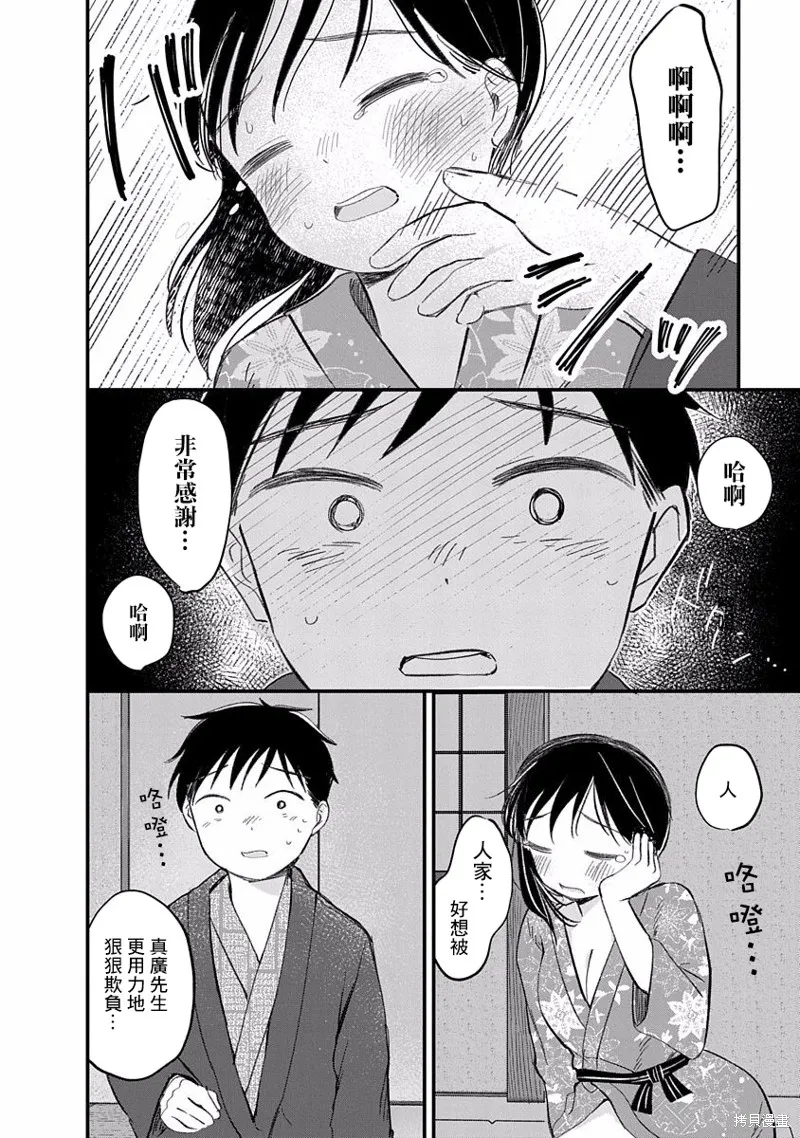 第08话 第37页