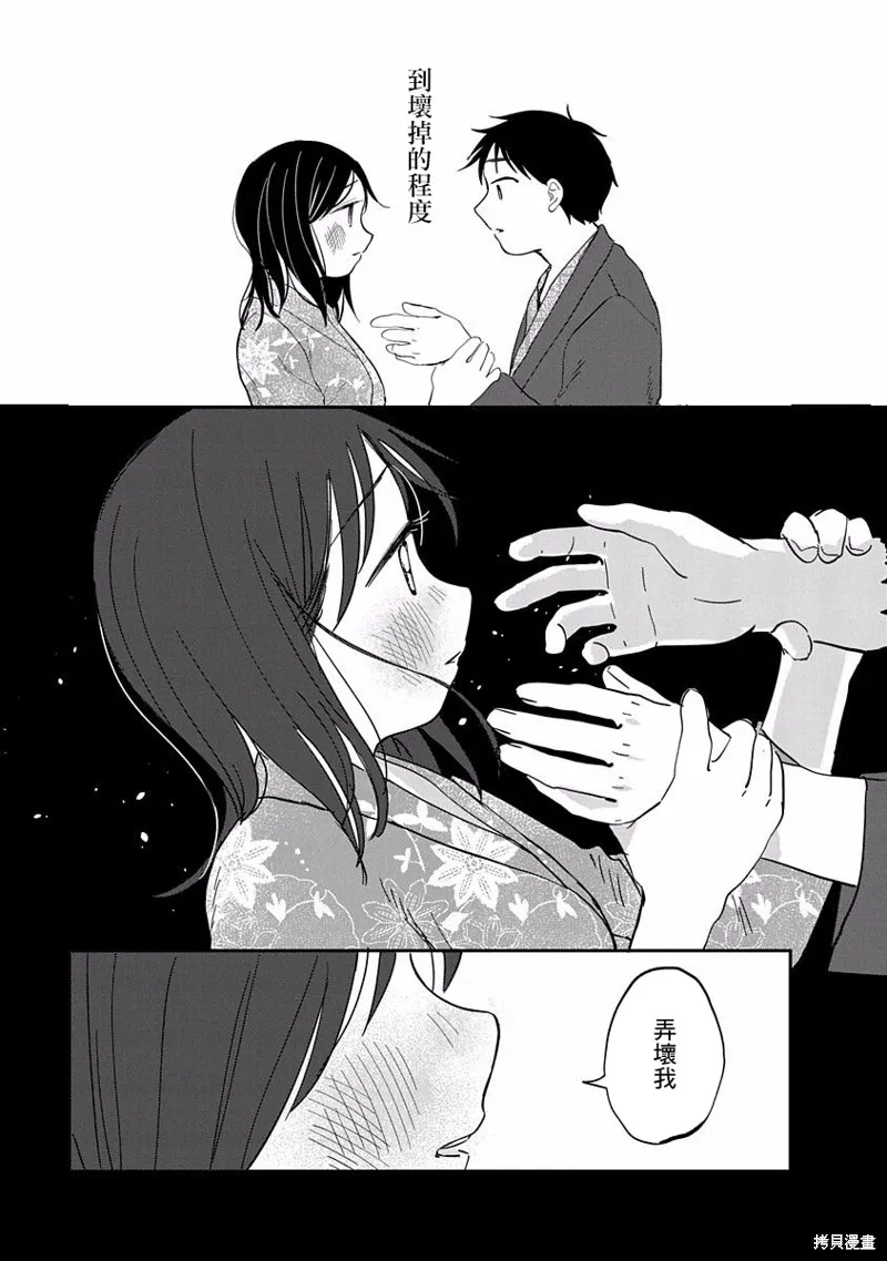 第08话 第38页