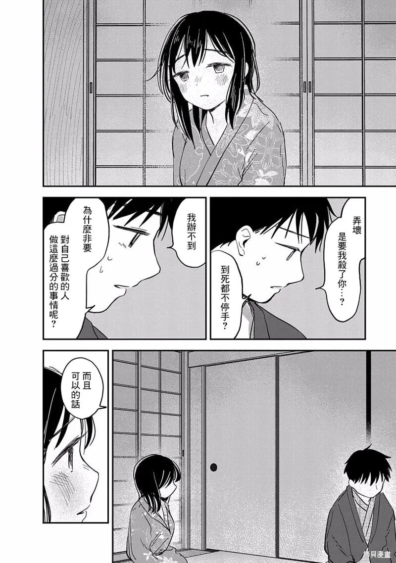 第08话 第42页