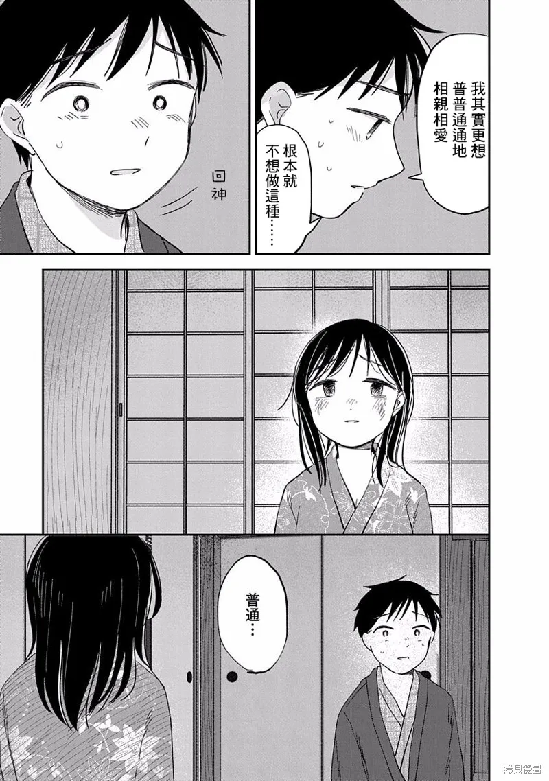 第08话 第43页