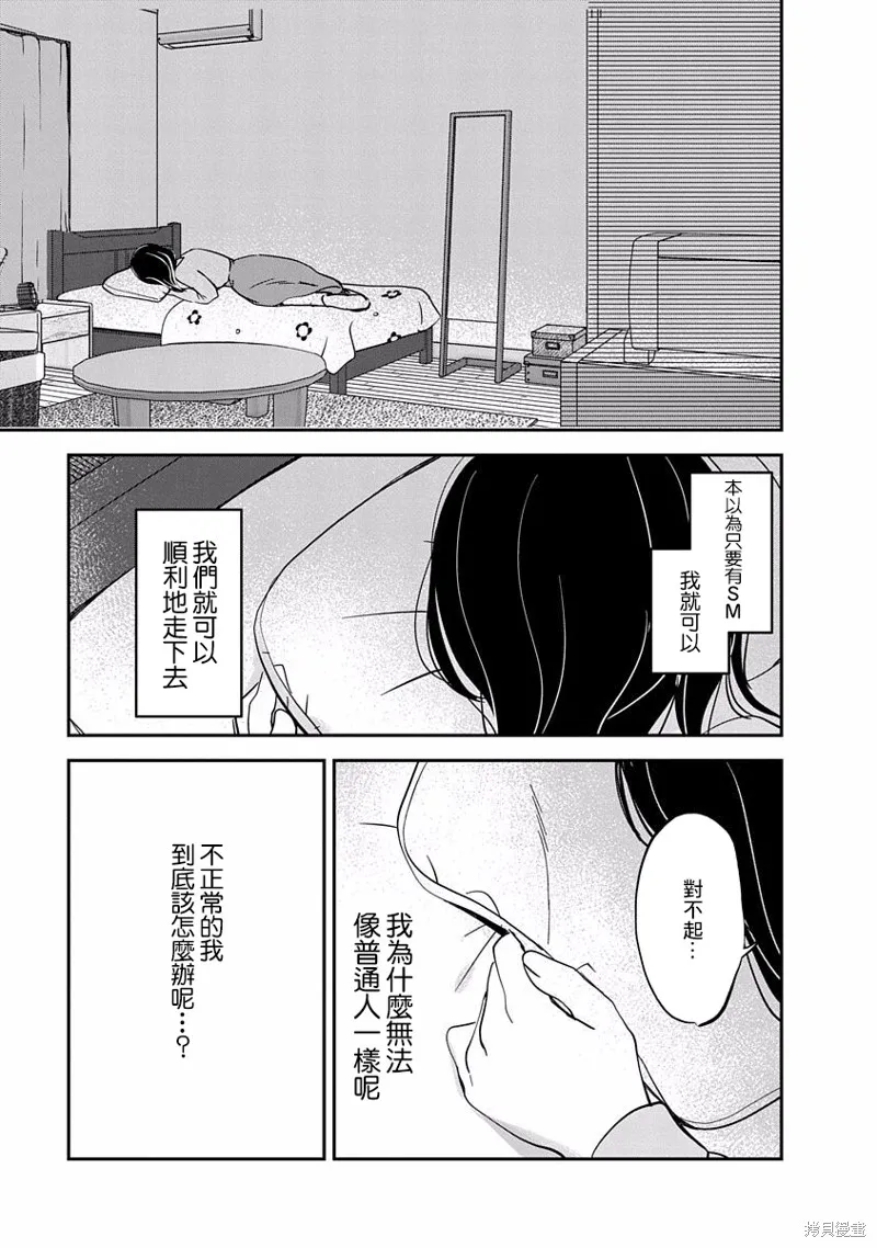 第08话 第45页