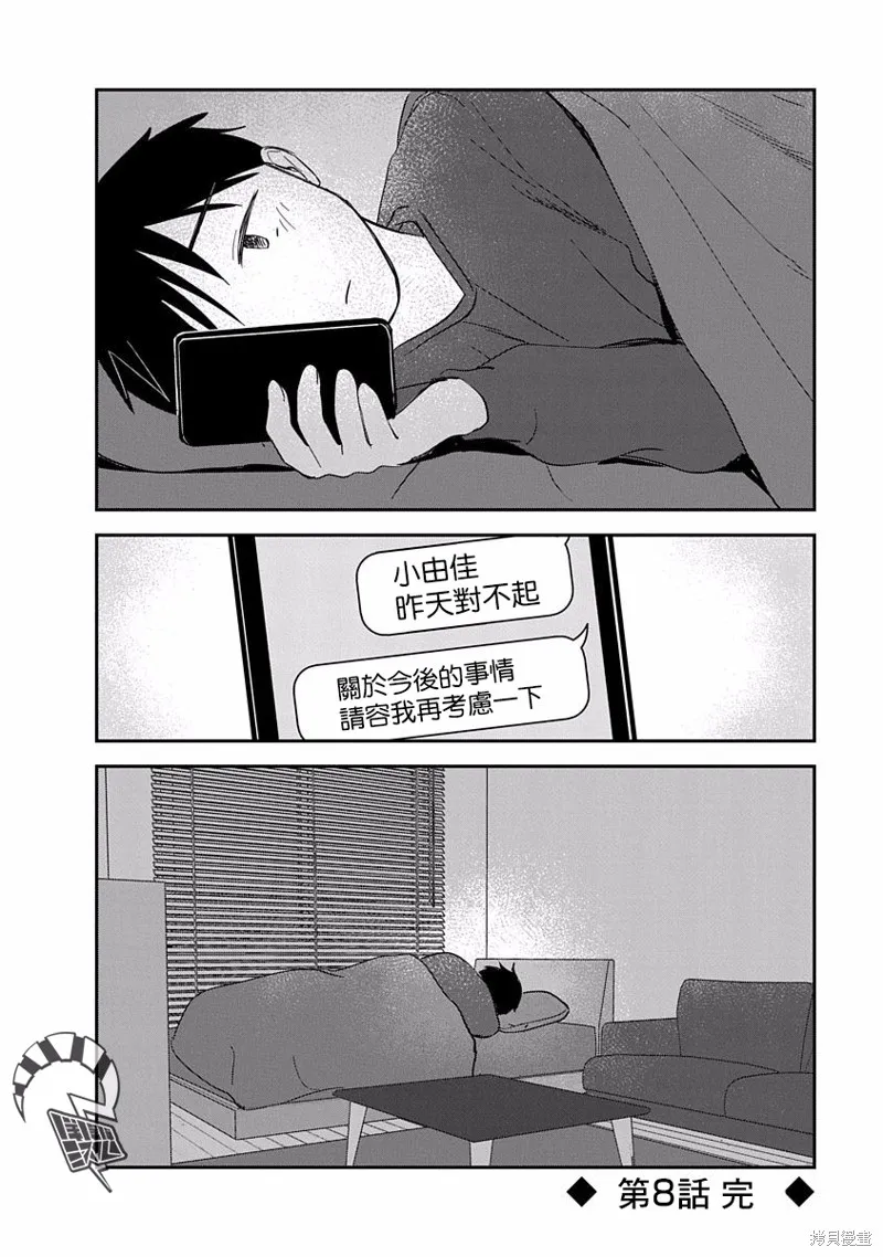 第08话 第46页