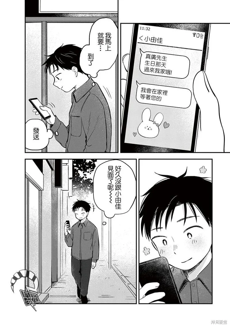 第07话 第2页