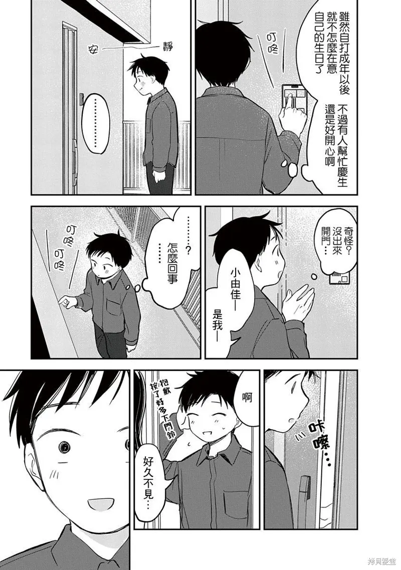 第07话 第3页