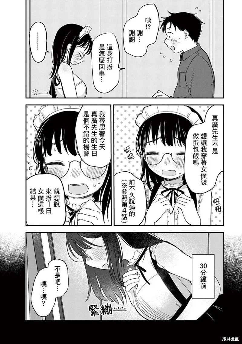 第07话 第5页