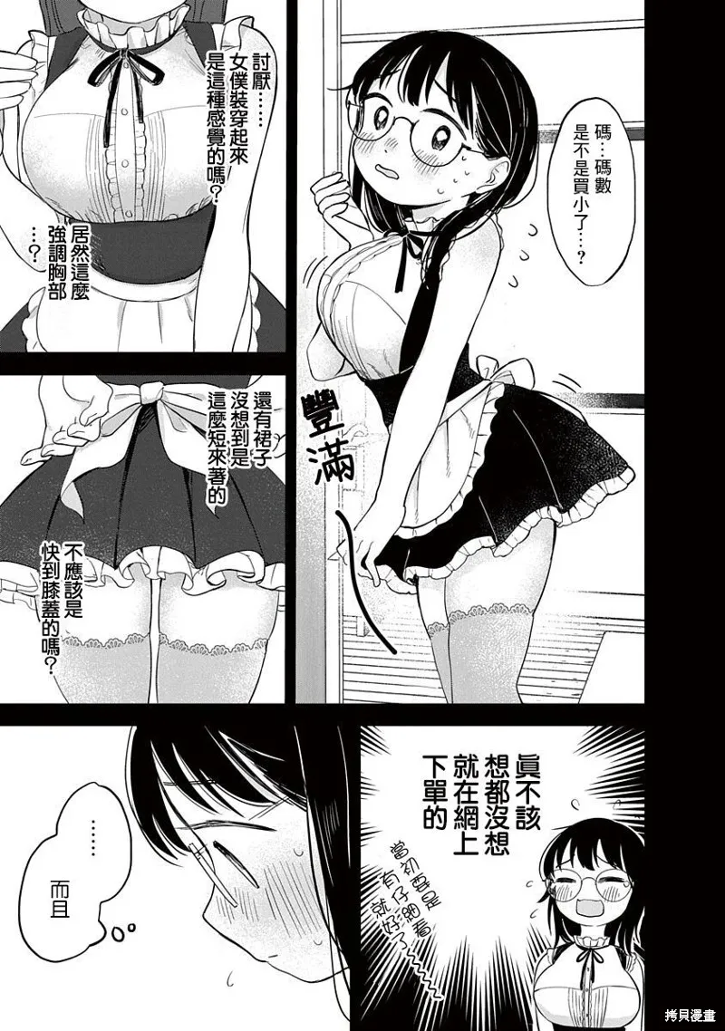 第07话 第6页