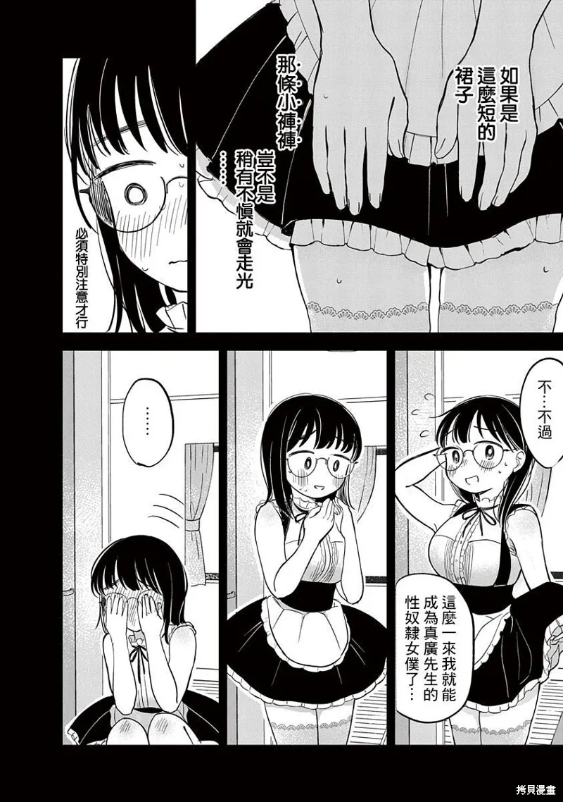 第07话 第7页