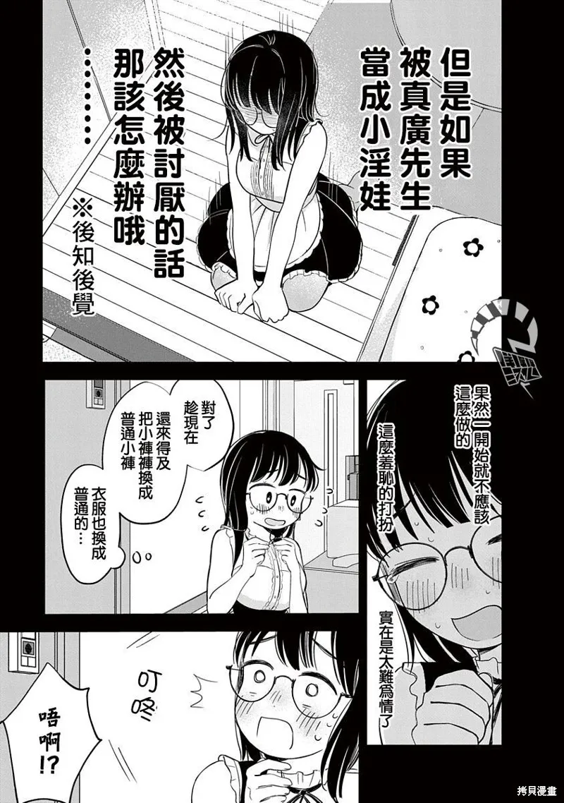 第07话 第8页