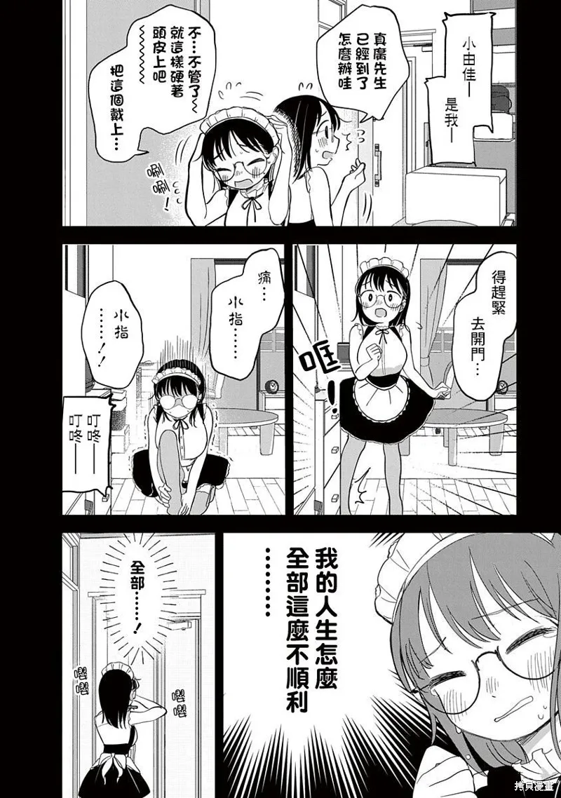 第07话 第9页