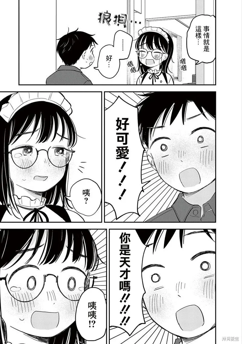 第07话 第10页