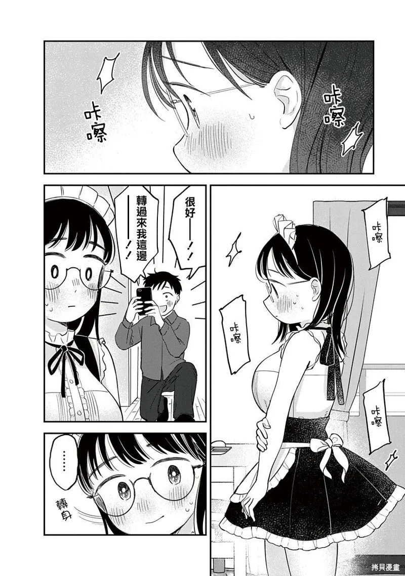 第07话 第11页