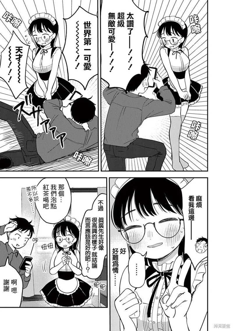 第07话 第12页