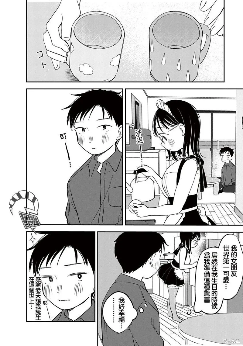 第07话 第13页