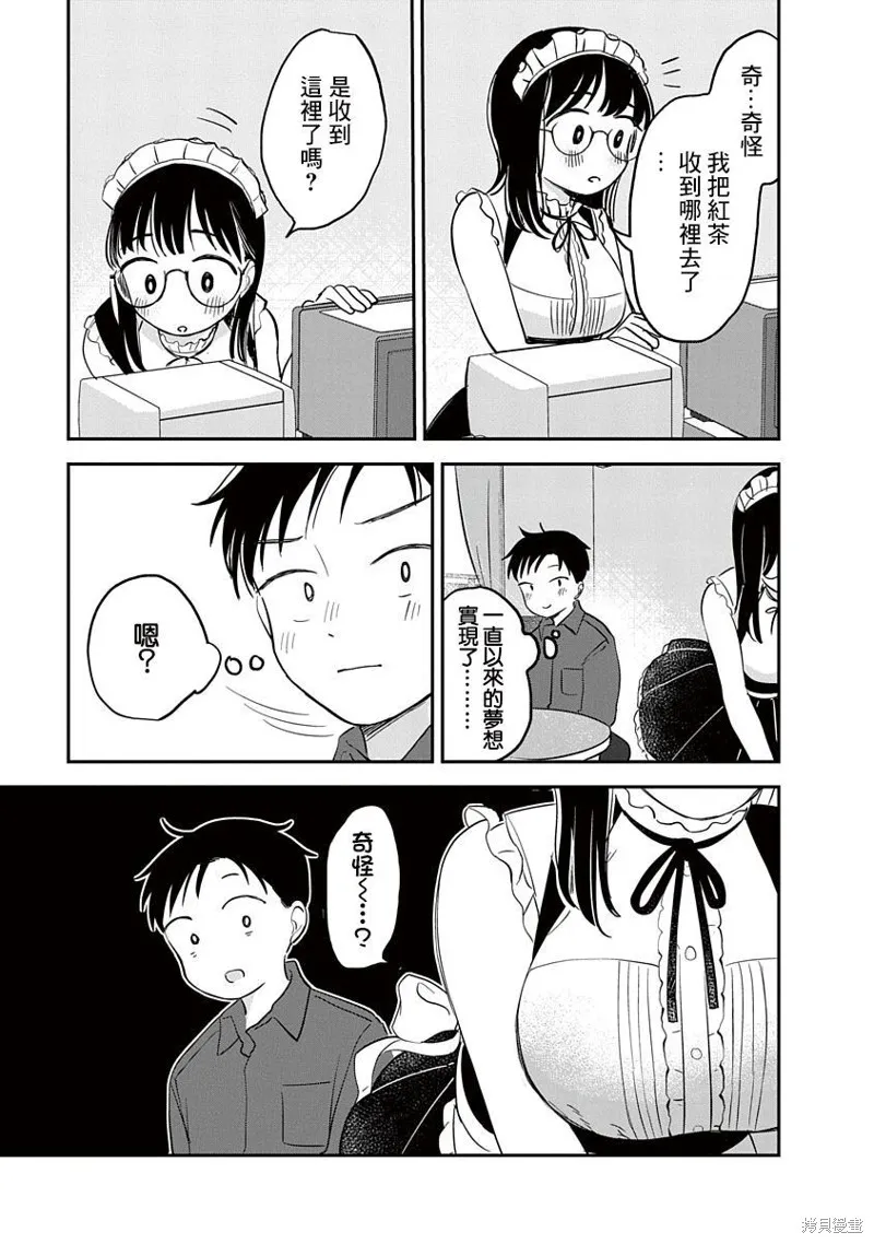 第07话 第14页