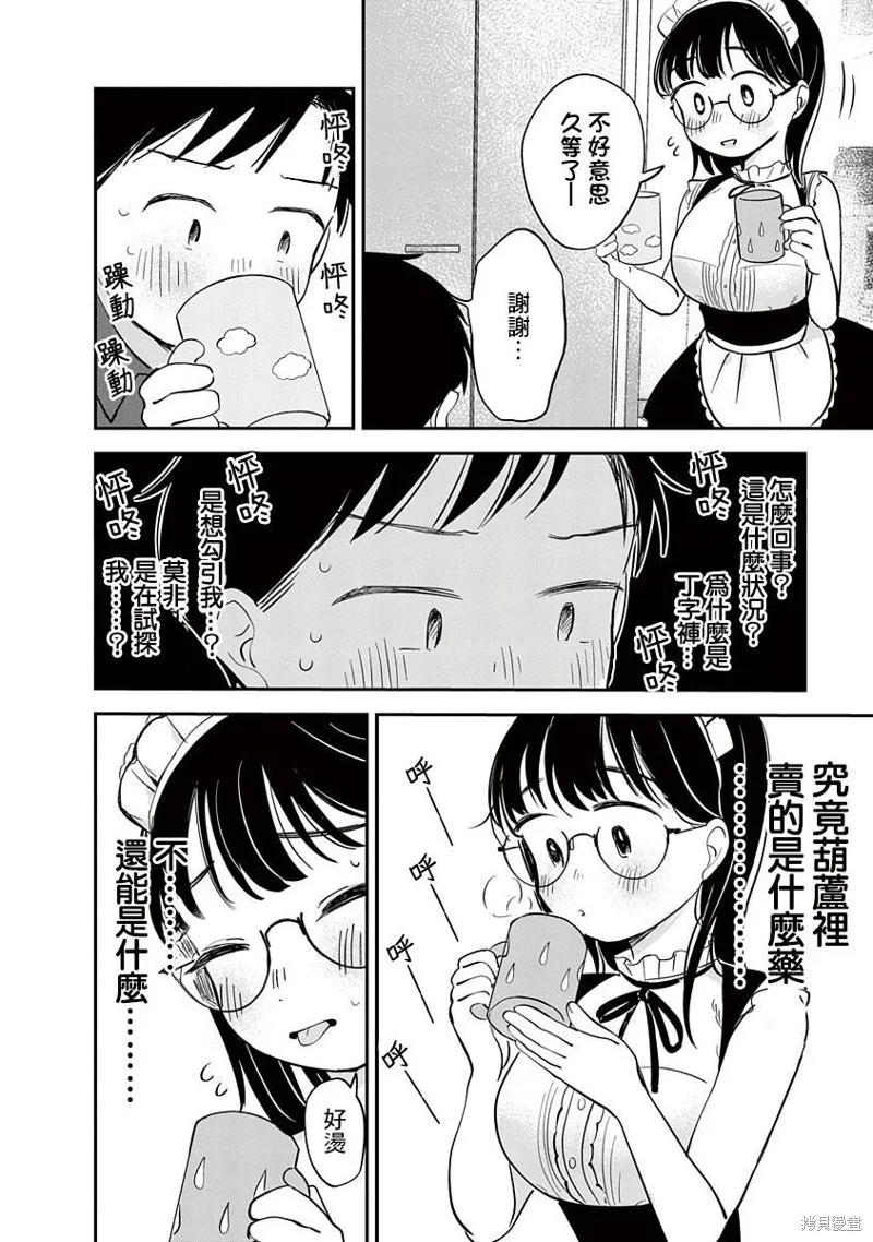 第07话 第17页