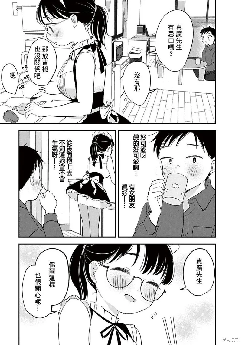 第07话 第20页