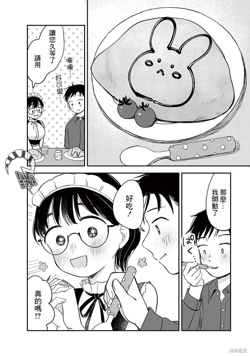 第07话 第21页