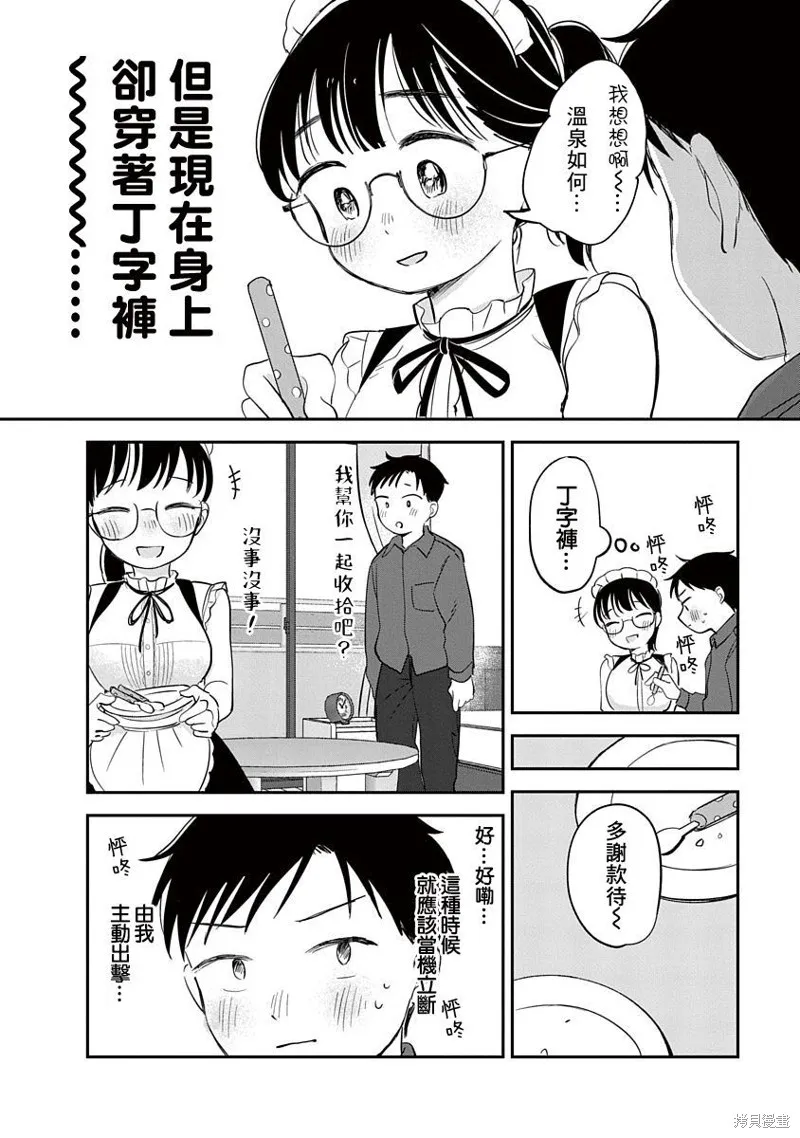 第07话 第23页