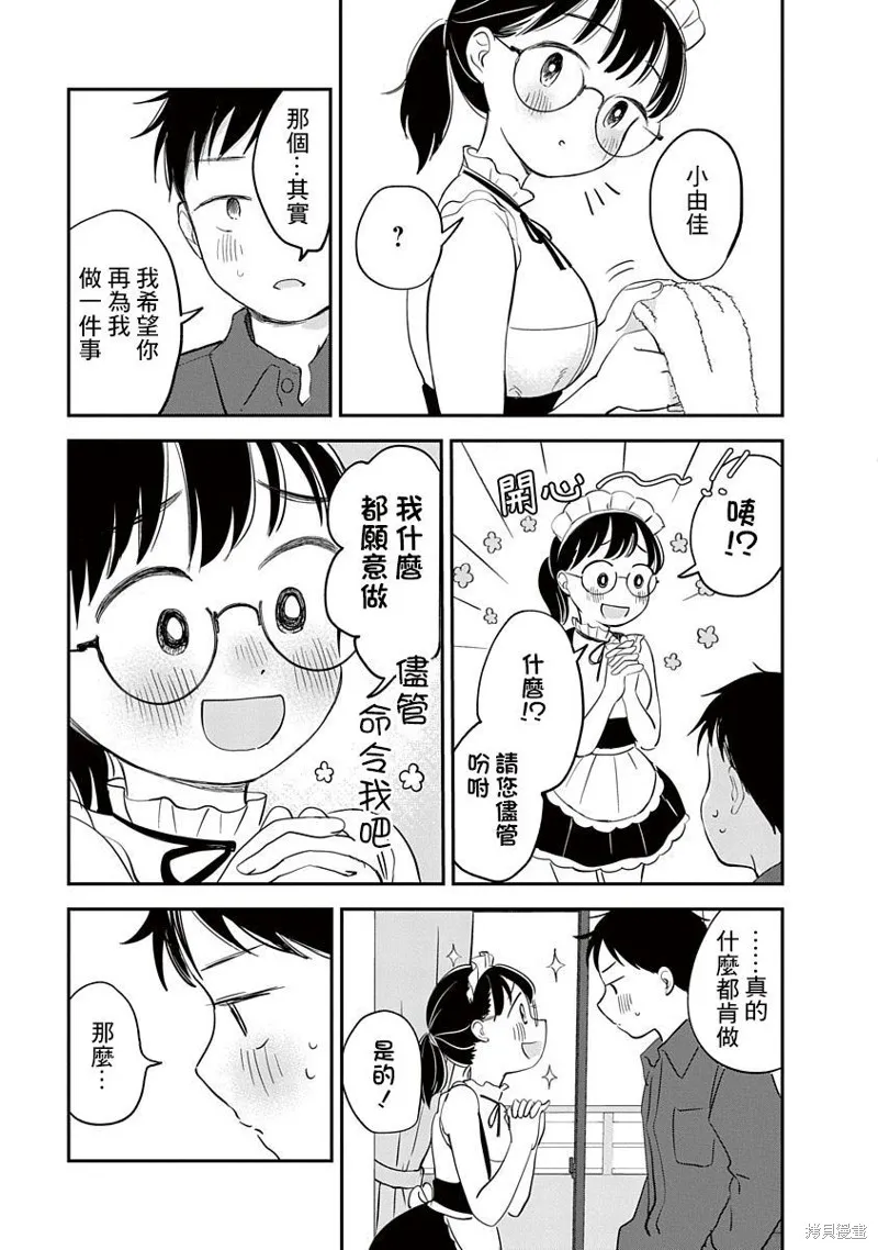第07话 第24页