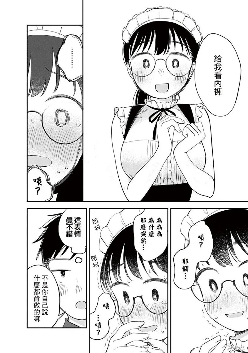 第07话 第25页