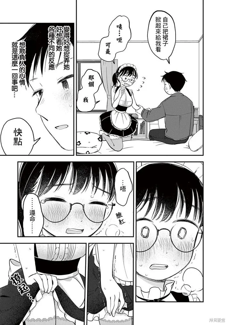 第07话 第26页