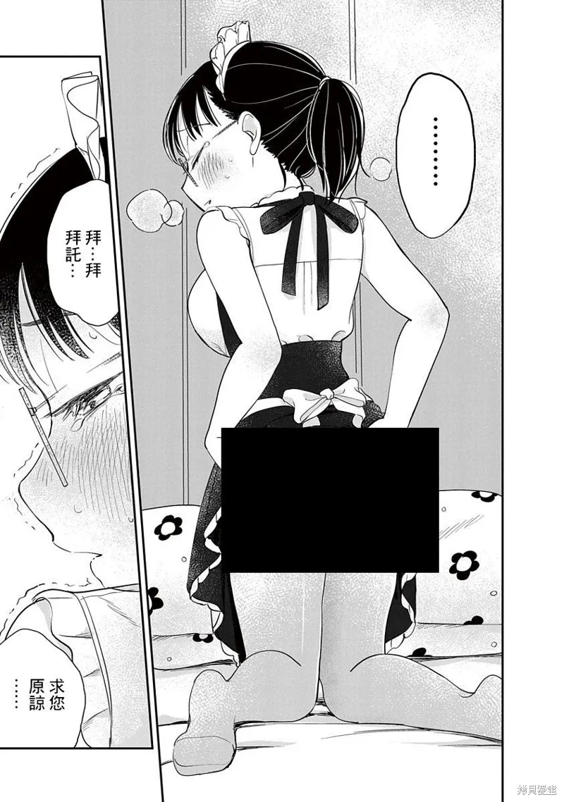 第07话 第28页